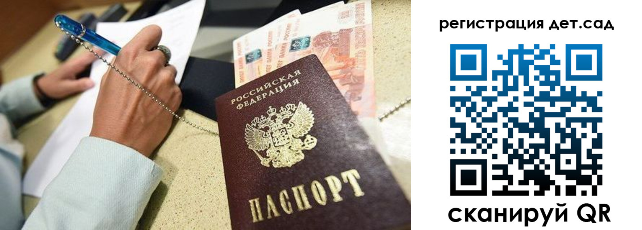 регистрация для школы в Всеволожске