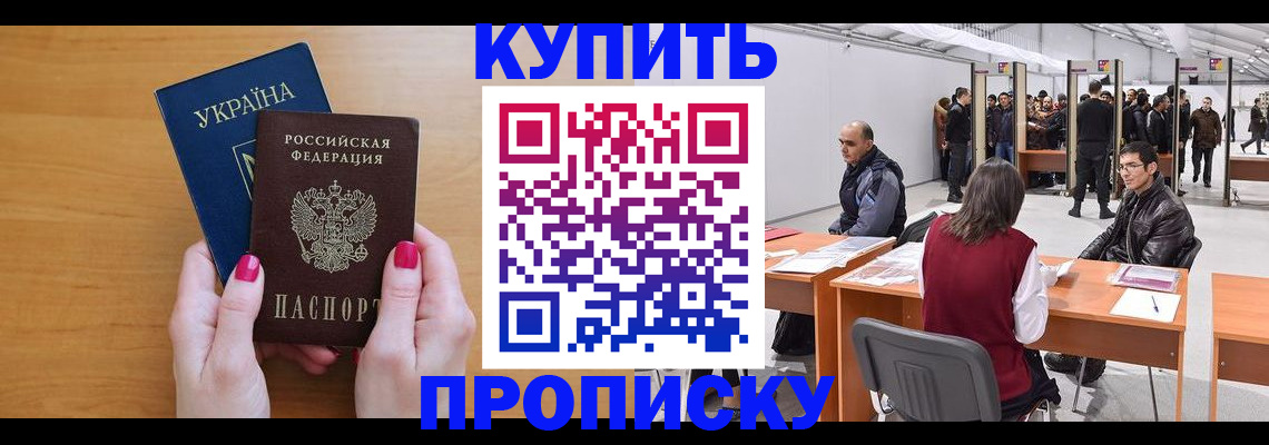 временная регистрация в квартире в Всеволожске