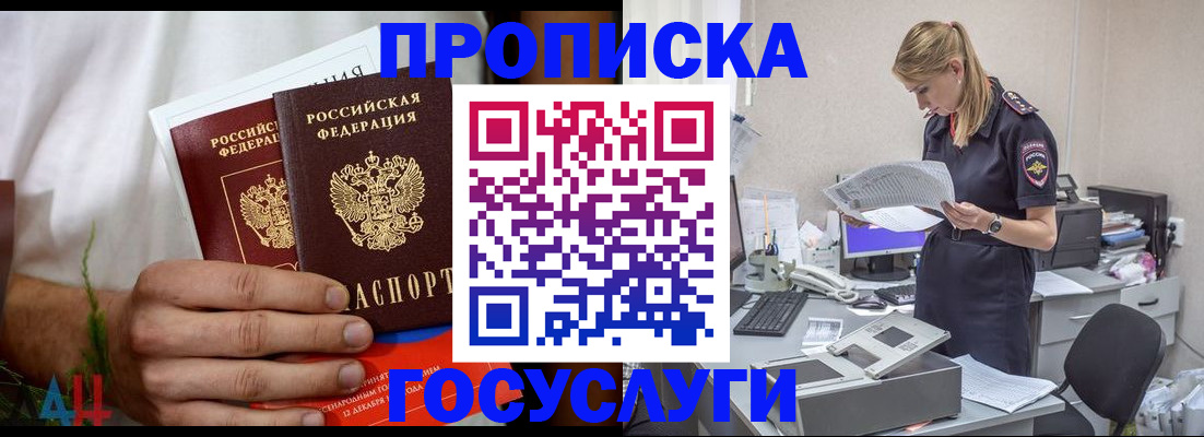 временная регистрация для школы в Всеволожске