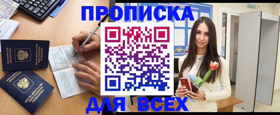 где прописаться в Всеволожске
