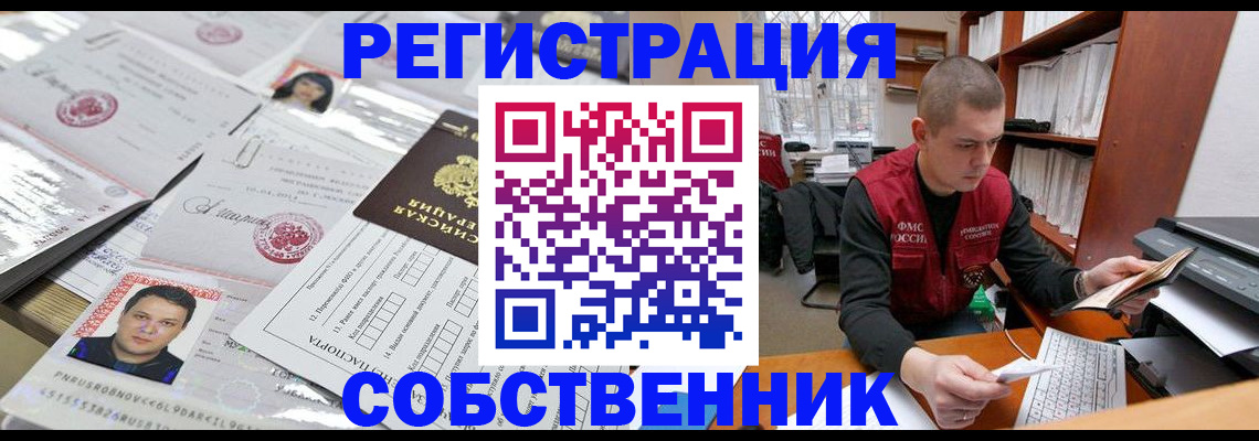 прописка в квартире в Всеволожске