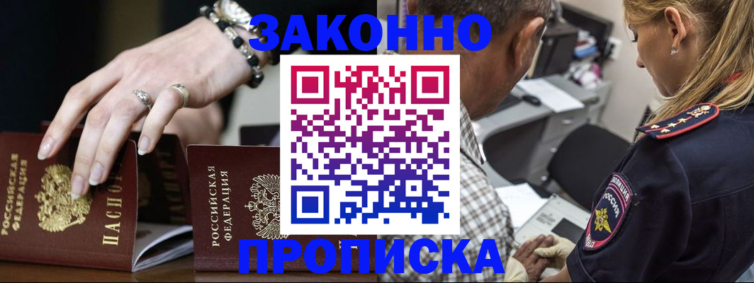 прописка для военкомата в Всеволожске
