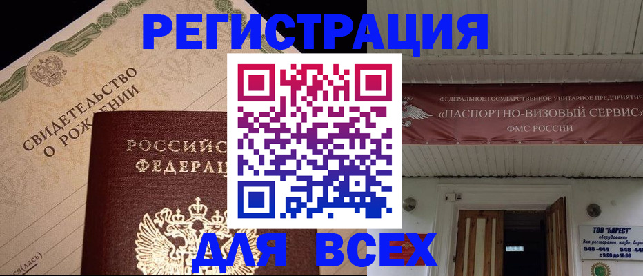 регистрация в Всеволожске
