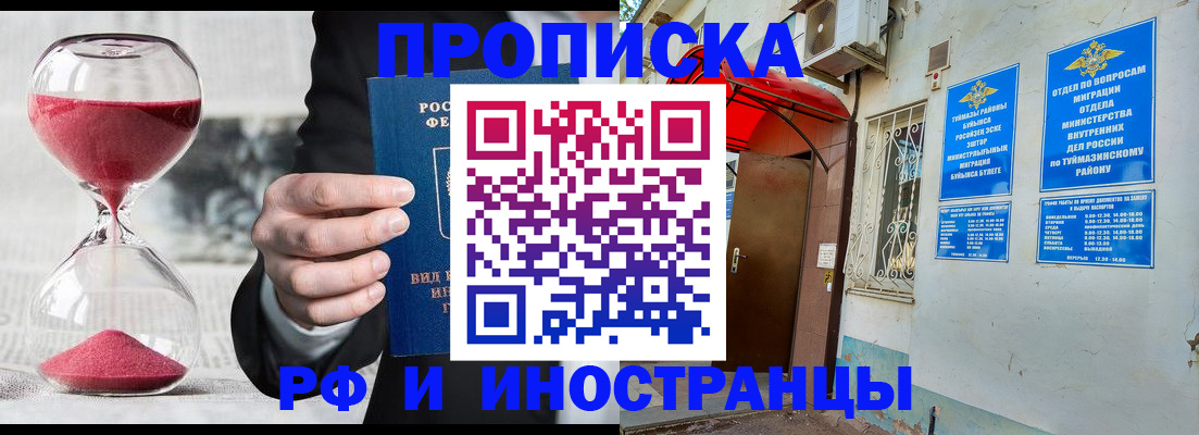 прописка 2025 в Всеволожске