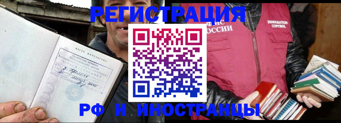 прописка для работы в Всеволожске