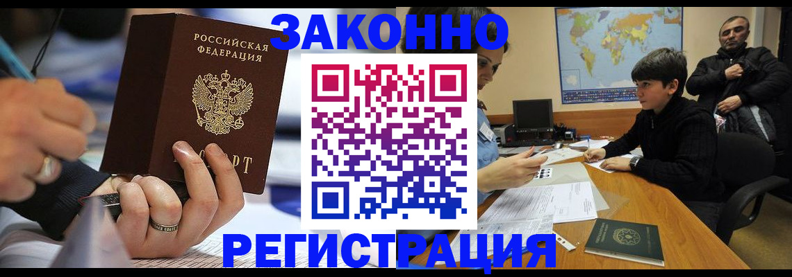 прописка иностранных граждан в Всеволожске